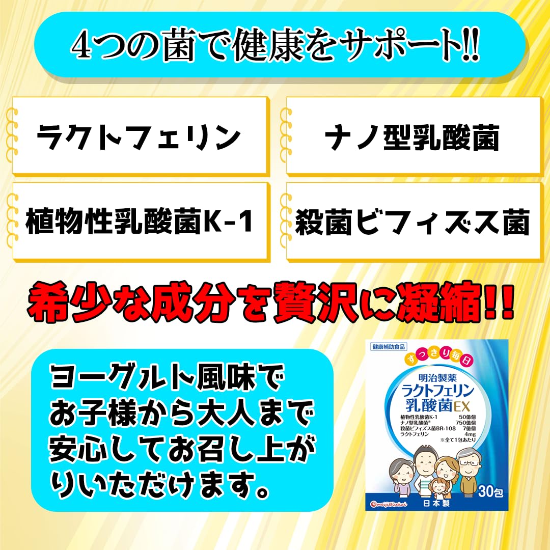 Amazon | ラクトフェリン乳酸菌EX サプリ 1箱 30袋 レモン風味 K1
